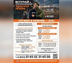Астраханцев приглашают вступить в мобилизационный резерв