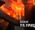 В Астрахани полыхал двухэтажный дом, видео