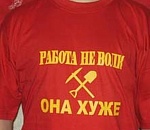 НАМ ХЛЕБА НЕ НАДО — РАБОТУ ДАВАЙ! В 2012 году у россиян будет  117 выходных дней.