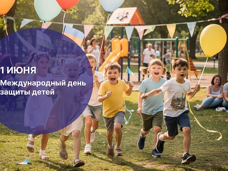 Игорь Мартынов поздравил юных астраханцев с Международным днем защиты детей