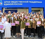 Астраханские студотряды начинают трудовой семестр