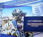 Астраханская прокуратура отстояла права детей погибшего участника СВО