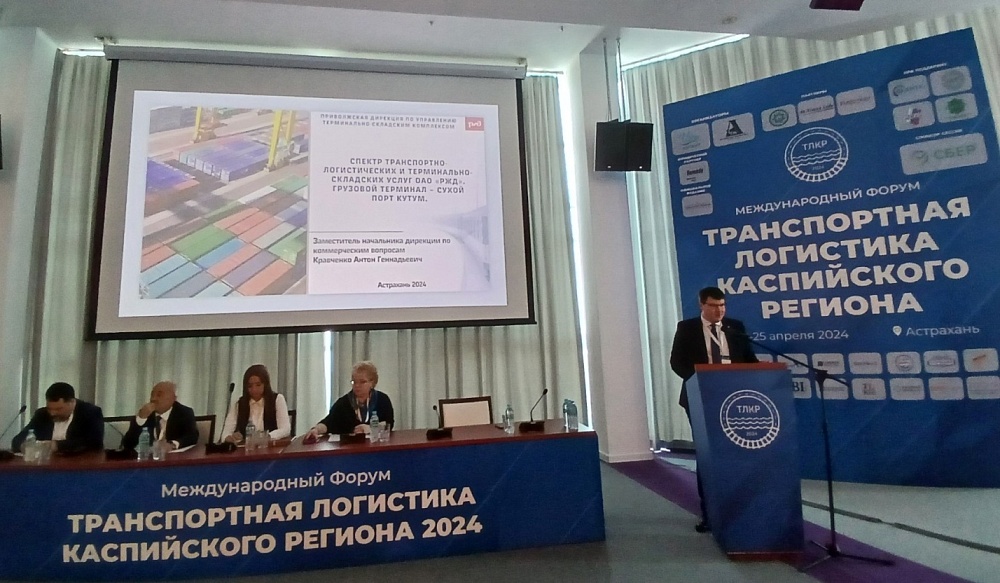 Возможности и перспективы развития грузового терминала Кутум обсудили в Астрахани