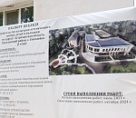 В Астраханской области положили начало строительству центра для детей и молодёжи
