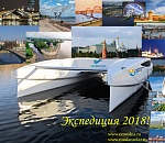 Эковолна: из Питера в Астрахань прибудет катамаран на солнечных батареях