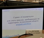 Приезжих в Астраханскую область обяжут оформить пропуск