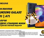 Гид по подаркам: скидки на Samsung и Яндекс.Станция Мини в подарок