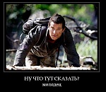 Александру Жилкину поставили «четверку» за выживаемость