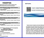 В Астрахани открыли районные  штабы по сбору помощи для мобилизованных