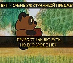 ВРП Астраханской области странным образом одновременно вырос и не вырос