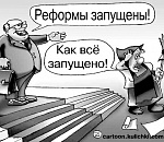 Госдума утвердила реформу местного самоуправления