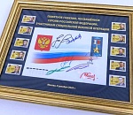 В московском Музее Победы представлена серия марок «Герои России», в которую включен астраханец Алексей Калмыков