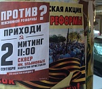 Разлад между астраханскими коммунистами и эсерами получил продолжение