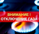 Больше суток не будет газа на правобережье Астрахани и в селах двух сельских районов