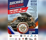 Астраханцам покажут легендарную «Катюшу»