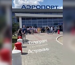 Аэропорт Астрахани эвакуировали из-за тревожного сообщения