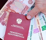 Пенсия в ближайшие три года увеличится на 1 тысячу рублей 