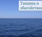 На астраханском фронте без перемен. Рейтинг «Петербургской политики»