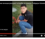 Астраханец в День молодёжи рвал цветы в сквере Алиева