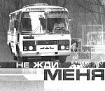 В воскресенье в Астрахани  отменят большую часть маршрутов общественного транспорта