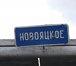 В астраханский хутор Новояцкий пришёл газ