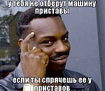 У астраханца арестовали дорогой автомобиль за многочисленные нарушения ПДД