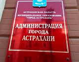 Султанов официально представлен заместителем мэра Астрахани, Виноградов ушел досрочно