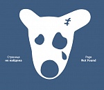 страница не существует