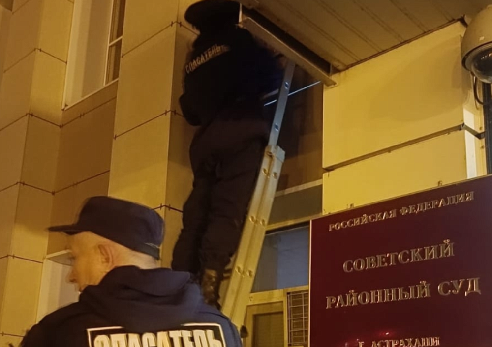 Необычный посетитель пытался забраться в здание астраханского суда и застрял