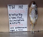 Фото дня: в Астрахани знают толк в маркетинге