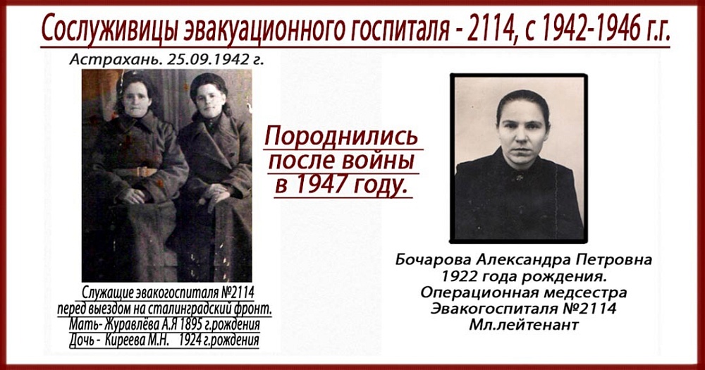 Как астраханские медсестры остановили воинский эшелон и спасли от гибели полевой госпиталь