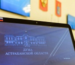 Астраханским объектам связи и центрам обработки данных снизят налог на имущество