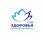 Где астраханцы могут проверить здоровье на этой неделе 