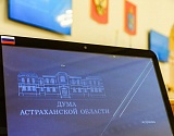 Астраханским объектам связи и центрам обработки данных снизят налог на имущество