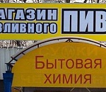 Половина пивных напитков в России поставляется на рынок нелегально
