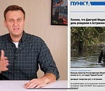 Алексей Навальный внимательно читает и цитирует "ПУНКТ-А"