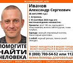 В Астрахани ищут пропавшего больше месяца назад мужчину