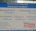 Для работы на новых автобусах в Астрахани требуются сотрудники. Не только водители и кондукторы