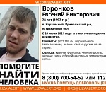 Пропал молодой астраханец