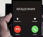 Вчера в регионе лишь одного астраханца обманули мошенники. Но на полмиллиона