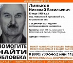 Под Новый год в Астрахани пропал мужчина