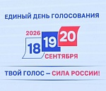 Астраханская область готовится к выборам