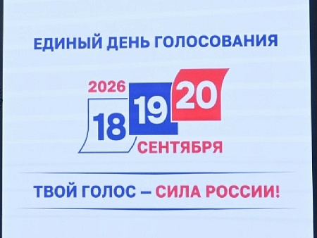 Астраханская область готовится к выборам
