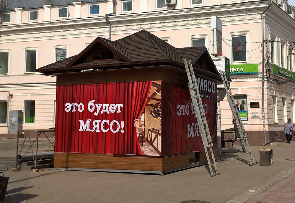 Это будет ФАРШ: около Братского сада снова расползается общепит