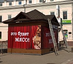 Это будет ФАРШ: около Братского сада снова расползается общепит