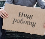 Цифра дня: в Астрахани 4 тысячи безработных