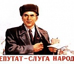 Кто из депутатов как работает в регионе? (рейтинг)