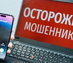 В Астрахани группа кибермошенников обчистила пенсионера более чем на 2 млн рублей