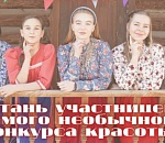 Астраханских девушек зовут на русские смотрины