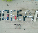 Астраханцы выложили автомобилями слово "победа". Видео